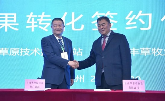 甘肃省草原；つ芰μ嵘吒仕嗍〔菰际跬乒阕苷窘ㄕ70周年草原；ず筒莶捣⒄寡踝暄谢岢晒